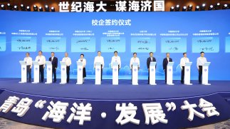加強(qiáng)海洋領(lǐng)域科技創(chuàng)新！碧水源與中國海洋大學(xué)簽署合作協(xié)議